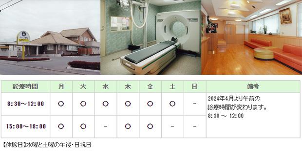 ふるしま医院｜｜内科