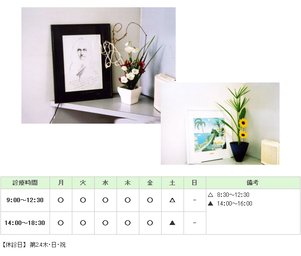 吉村歯科医院｜｜歯科