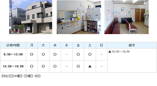 池上内科医院｜千葉市稲毛区｜内科