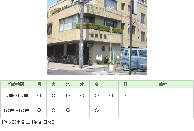 医療法人　岩田医院｜高石市｜内科