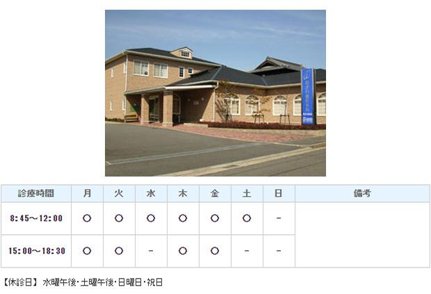 おざわ整形外科｜｜整形外科