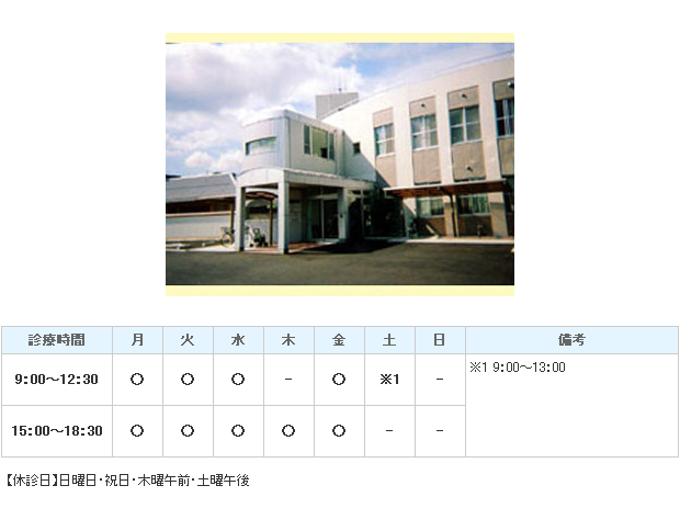 外科内科山尾医院｜｜外科