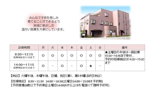 あつみ医院｜｜産婦人科
