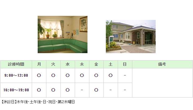 西浦内科クリニック｜｜内科