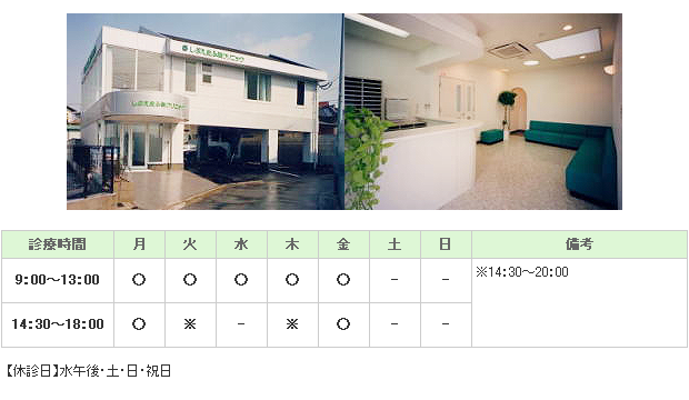 しぶえ皮ふ科クリニック｜｜皮膚科