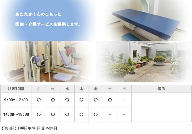 阿部クリニック｜｜内科