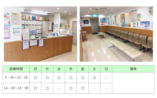 島井内科小児科クリニック｜福生市｜内科