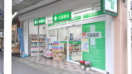 外観