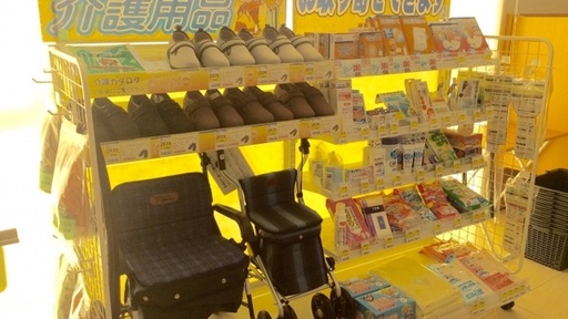 雑貨品