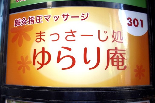 この看板が目印です☆