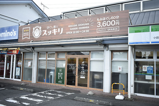 ハイクオリティのもみほぐ