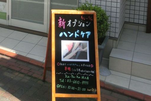 活気のある商店街から健康