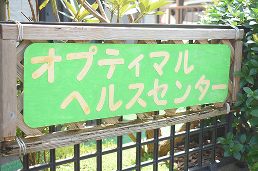 お身体のお悩みご相談くだ
