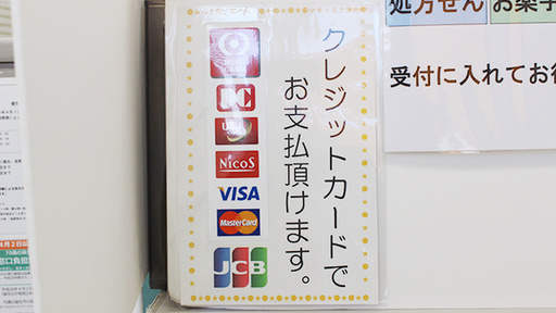 クレジットカード対応