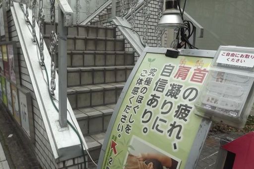 「膳所駅から徒歩3分ほど