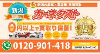 激安超安値 車検一年つき 新潟県胎内市 引き取り限定です。引き取り9万 