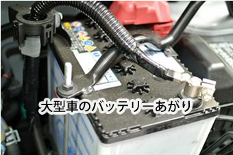 サービスの事例 金沢市 バッテリー上がり 車 エンジンかからない ジャンピング バッテリーカケル君