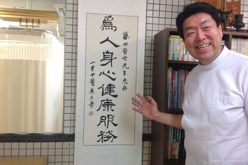 為人身心健康服務