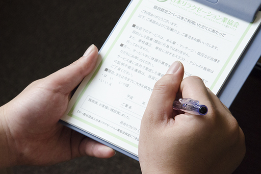 ご一読とご署名をお願いし