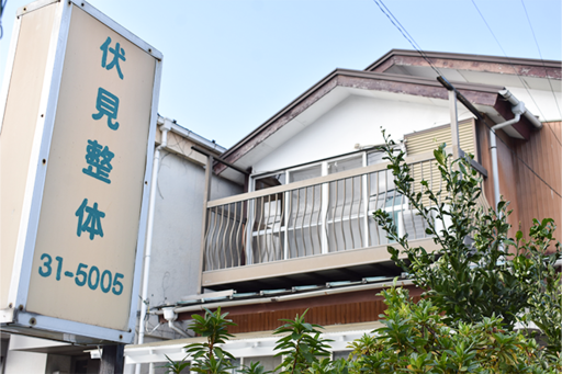 看板が目印です!