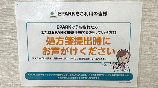 ネット受付対応