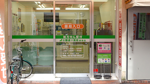 入口