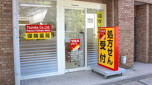入口