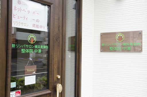 入口の扉には緑の文字でサ