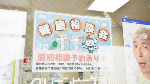 相談対応
