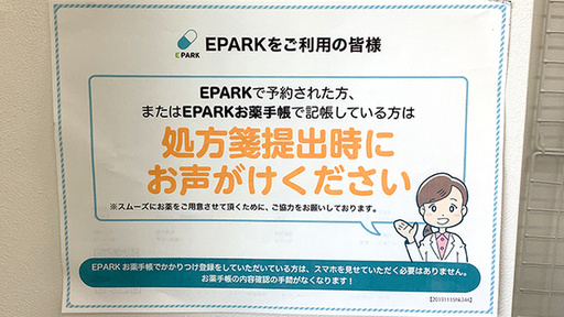 ネット受付対応