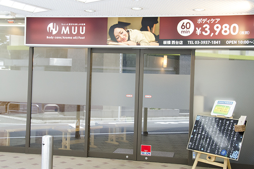 赤い看板がMUUの目印で