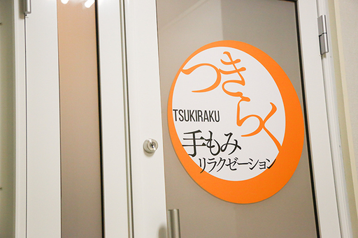 目立つ看板を設置!