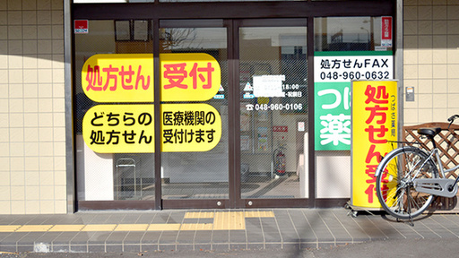 入口