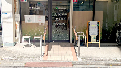入口