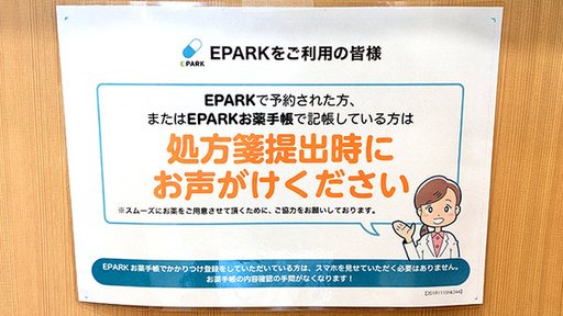 ネット受付対応
