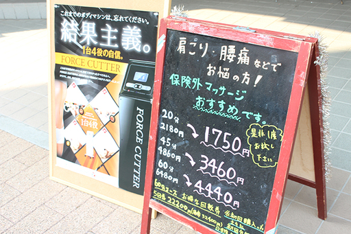 地域密着の駅近サロン