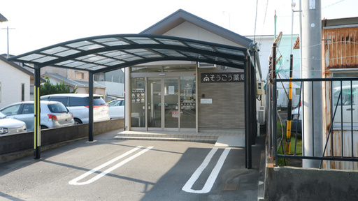 外観
