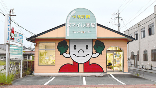 外観