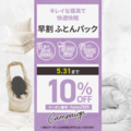 オーナーからのメッセージ