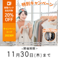 オーナーからのメッセージ