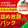 オーナーからのメッセージ
