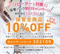 オーナーからのメッセージ