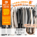 オーナーからのメッセージ