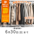 オーナーからのメッセージ