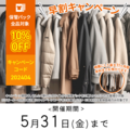 オーナーからのメッセージ