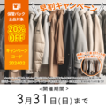 オーナーからのメッセージ