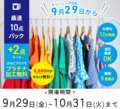オーナーからのメッセージ