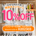 オーナーからのメッセージ