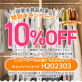オーナーからのメッセージ