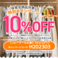 オーナーからのメッセージ